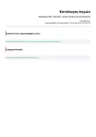 Προεπισκόπηση - Υποδείγματα ζωγραφικής και χειροτεχνίας - ΜΑΘΑΙΝΟΥΜΕ ΤΗΝ ΩΡΑ - ΧΕΙΡΟΤΕΧΝΙΑ ΚΑΙ ΚΑΤΑΣΚΕΥΗ - Σελίδα 3