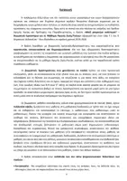 Προεπισκόπηση - Διαδραστικό υλικό - Μαζί Μπορούμε Καλύτερα - Εγχειρίδιο Βιωματικών Δραστηριοτήτων για ανάπτυξη κοινωνικών δεξιοτήτων - Σελίδα 3