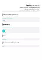 Προεπισκόπηση - Αφίσες - Practice attentiveness poster (Αφίσα στα Αγγλικά) - Σελίδα 1