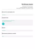 Προεπισκόπηση - Σημειώσεις - Explanation for the Anxiety poster - Εξώφυλλο