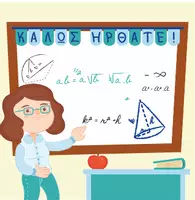 Προεπισκόπηση - Υποδείγματα ζωγραφικής και χειροτεχνίας - Καλώς Ήρθατε Καλοκαίρι Γιρλάντα - Εξώφυλλο