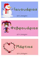 Προεπισκόπηση - Flashcards - Ημερολόγιο τάξης νηπιαγωγείου - Σελίδα 3