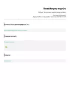 Προεπισκόπηση - Γραμματοσειρές - PL font_ Simple close (english and greek font) - Σελίδα 3