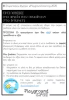 Προεπισκόπηση - Διαδραστικό υλικό - Σχήματα λόγου - Αφίσες + καρτέλες για μπρελόκ - Σελίδα 3