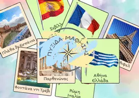 Προεπισκόπηση - Flashcards - Μαγικό Ταξίδι Ανακαλύπτοντας Αξιοθέατα και Χώρες 🗺️🌍 (ΟΔΗΓΙΕΣ & FLASH CARDS) - Εξώφυλλο