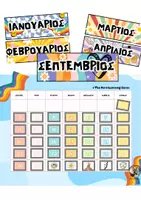 Προεπισκόπηση - Flashcards - ΔΙΑΚΟΣΜΗΣΗ RETRO - HIPPIE STYLE THEME (5 ΑΡΧΕΙΑ) - Σελίδα 3