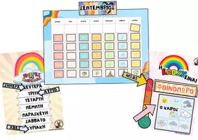 Προεπισκόπηση - Flashcards - ΔΙΑΚΟΣΜΗΣΗ RETRO - HIPPIE STYLE THEME (5 ΑΡΧΕΙΑ) - Σελίδα 1