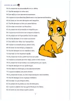 Προεπισκόπηση - Φύλλα εργασίας - 100 Διασκεδαστικά θέματα έκθεσης Δ δημοτικού (Πακέτο 3) - Σελίδα 3
