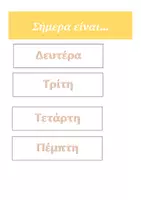 Προεπισκόπηση - Υποδείγματα ζωγραφικής και χειροτεχνίας - Παιδικό ημερολόγιο για την διακόσμηση τάξης - Σελίδα 1