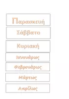 Προεπισκόπηση - Υποδείγματα ζωγραφικής και χειροτεχνίας - Παιδικό ημερολόγιο για την διακόσμηση τάξης - Σελίδα 2