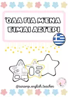 Vista previa - Manualidades / Dibujos para colorear - ΌΛΑ ΓΙΑ ΜΈΝΑ – ΕΊΜΑΙ ΈΝΑ ΑΣΤΈΡΙ (ΕΠΙΣΤΡΟΦΉ ΣΤΟ ΣΧΟΛΕΊΟ) - Portada