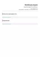 Προεπισκόπηση - Αφίσες - Jungle theme_Αφίσα Τα γενέθλιά μας - Σελίδα 1