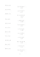 Vorschau - Arbeitsblätter - Mathematik Gleichungen 2. Klasse + Lösungsweg - Seite 2