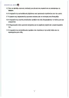 Προεπισκόπηση - Φύλλα εργασίας - 50 θέματα έκθεσης σχετικά με διατροφή, υγιεινή Ζωή και αγαπημένα φαγητά - Σελίδα 3