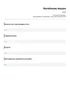Προεπισκόπηση - Διαδραστικό υλικό - Complete Educational Interactive Vocabulary and Grammar Games Bundle for A Senior Compatible with Tech it easy 1 - Σελίδα 3
