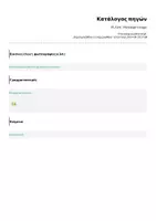 Προεπισκόπηση - Γραμματοσειρές - PL font _ Penelope's magic - Σελίδα 1