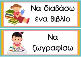 Προεπισκόπηση - Φύλλα εργασίας - Premium Πακέτο - Τμήμα Ένταξης - Σελίδα 2