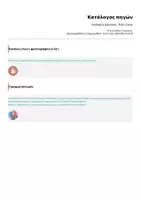 Προεπισκόπηση - Παιχνίδια - Feelings & Emotions - Pairs Game - Σελίδα 3