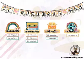 Προεπισκόπηση - Αφίσες - ΔΙΑΚΟΣΜΗΣΗ ΤΑΞΗΣ "HIPPIE STYLE" | ΑΦΙΣΕΣ ΓΙΑ ΓΕΝΕΘΛΙΑ | BACK 2 SCHOOL - Σελίδα 1