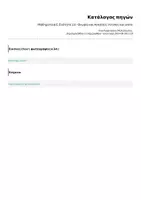 Προεπισκόπηση - Φύλλα εργασίας - Μαθηματικά Ε (Α μέρος) - Σελίδα 2