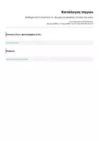 Προεπισκόπηση - Φύλλα εργασίας - Μαθηματικά Στ, Ενότητα 1.6 - Θεωρία και Ασκήσεις έντυπες και online - Σελίδα 2