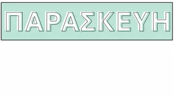 Προεπισκόπηση - Flashcards - ημερολογιο Τάξης πολύχρωμο - Σελίδα 2