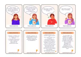 Προεπισκόπηση - Flashcards - Ερωτήσεις Εισαγωγής ΙΛΙΑΔΑ - Σελίδα 1