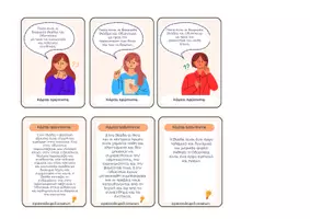 Προεπισκόπηση - Flashcards - Ερωτήσεις Εισαγωγής ΙΛΙΑΔΑ - Σελίδα 3