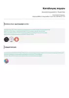 Προεπισκόπηση - Παιχνίδια - Classroom Instructions 1- Puzzle Pairs - Σελίδα 3