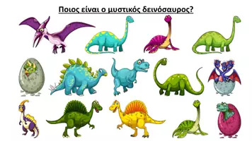 Προεπισκόπηση - Εργασία τάξης/τεστ - Βρες τον μυστικό δεινόσαυρο! - Σελίδα 1