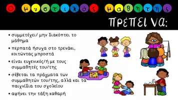 Προεπισκόπηση - Φύλλα εργασίας - BACK TO SCHOLL BUNDLE - Σελίδα 2