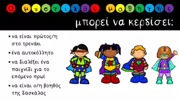 Προεπισκόπηση - Φύλλα εργασίας - BACK TO SCHOLL BUNDLE - Σελίδα 3