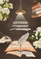 Προεπισκόπηση - Φυλλάδια - ΛΟΓΟΤΕΧΝΙΑ - Γ ΓΥΜΝΑΣΙΟΥ - Εξώφυλλο