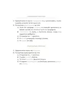 Προεπισκόπηση - Φύλλα εργασίας - ΝΕΑ ΕΛΛΗΝΙΚΑ Α ΓΥΜΝΑΣΙΟΥ ΕΝΟΤΗΤΑ 3 - Σελίδα 3