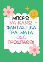 Προεπισκόπηση - Αφίσες - ΣΕΒΑΣΜΟΣ ΣΤΗ ΦΙΛΙΑ - Σελίδα 3