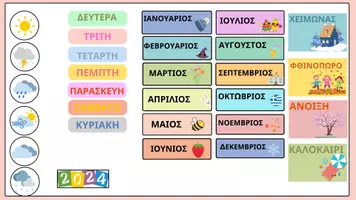 Προεπισκόπηση - Φύλλα εργασίας - ΟΠΤΙΚΟΠΟΙΗΜΕΝΟ ΠΡΟΓΡΑΜΜΑ ΡΟΥΤΙΝΑΣ ΕΞΑΤΟΜΙΚΕΥΜΕΝΟ - Σελίδα 2