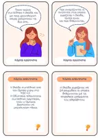 Προεπισκόπηση - Flashcards - Ερωτήσεις Εισαγωγής ΙΛΙΑΔΑ - Εξώφυλλο