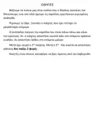Προεπισκόπηση - Παιχνίδια - Θησέας Επιτραπέζιο - Σελίδα 1