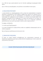 Προεπισκόπηση - Υποστηρικτικό υλικό / Ειδική αγωγή - ΕΙΔΗ ΣΥΛΛΟΓΙΣΜΩΝ | ΘΕΩΡΙΑ& ΠΑΡΑΔΕΙΓΜΑΤΑ - Σελίδα 2