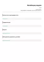 Προεπισκόπηση - Flashcards - "ea" English Words - Σελίδα 2