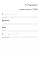 Προεπισκόπηση - Flashcards - "ow" English Words - Σελίδα 2