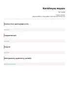 Προεπισκόπηση - Flashcards - "wh" English Words - Σελίδα 2