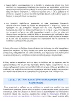 Προεπισκόπηση - Φύλλα εργασίας - ΕΚΘΕΣΗ ΛΥΚΕΙΟΥ ΣΗΜΕΙΩΣΕΙΣ ΘΕΩΡΙΑΣ & ΑΣΚΗΣΕΩΝ - Σελίδα 1
