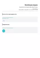 Προεπισκόπηση - Υποδείγματα ζωγραφικής και χειροτεχνίας - Xειροποίητος στολισμός τάξης Λάμπα Γνώσης - Σελίδα 2