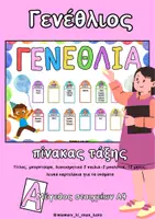 Προεπισκόπηση - Clipart / Γραφήματα - Γενέθλιος πίνακας τάξης cupcakes - Εξώφυλλο