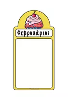 Προεπισκόπηση - Clipart / Γραφήματα - Γενέθλιος πίνακας τάξης cupcakes - Σελίδα 2