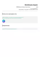 Προεπισκόπηση - Υποστηρικτικό υλικό / Ειδική αγωγή - 📚 Μαθαίνω Ιστορία με Ερωτήσεις! 📝 (Δ ΔΗΜΟΤΙΚΟΥ) Α ΜΕΡΟΣ - Σελίδα 1
