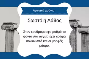 Προεπισκόπηση - Κουίζ - QUIZ ΙΣΤΟΡΙΑΣ (Δ' ΤΑΞΗ): ΑΡΧΑΪΚΑ ΧΡΟΝΙΑ (Α' ΜΕΡΟΣ) - Σελίδα 2