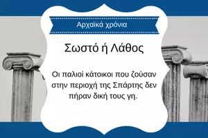 Προεπισκόπηση - Κουίζ - QUIZ ΙΣΤΟΡΙΑΣ (Δ΄ΤΑΞΗ): ΑΡΧΑΪΚΑ ΧΡΟΝΙΑ (Β' ΜΕΡΟΣ) - Σελίδα 1