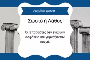 Προεπισκόπηση - Κουίζ - QUIZ ΙΣΤΟΡΙΑΣ (Δ΄ΤΑΞΗ): ΑΡΧΑΪΚΑ ΧΡΟΝΙΑ (Β' ΜΕΡΟΣ) - Σελίδα 2